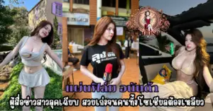 แผ่นฟิล์ม อนันด้า vk