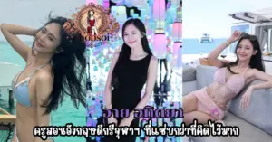 อาย อทิตยา vk