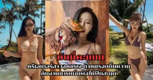 บันนี่คะแนน vk