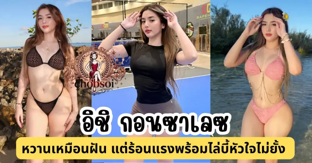 นุชโนห์ นุชธนิชา_result